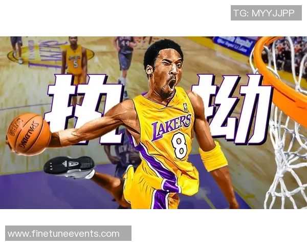 足球明星在比赛中向科比致敬展现运动精神与传奇影响力 足球明星在比赛中向科比致敬展现运动精神与传奇影响力