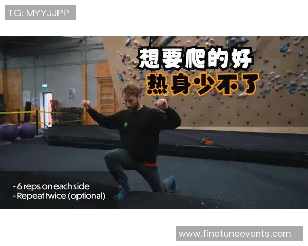 科学攀岩：战术训练方法